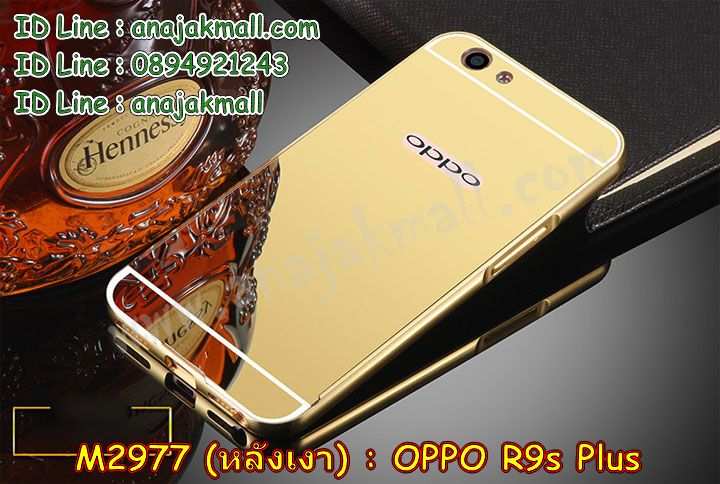 เคส OPPO R9S plus,รับสกรีนเคสฝาพับออปโป R9S plus,สกรีนเคสการ์ตูนออปโป R9S plus,รับพิมพ์ลายเคส OPPO R9S plus,เคสหนัง OPPO R9S plus,เคสไดอารี่ OPPO R9S plus,พิมพ์เคสแข็งออปโป R9S plus,เคสพิมพ์ลาย OPPO R9S plus,กรอบโลหะลายการ์ตูนออปโป R9S plus,สั่งสกรีนเคส OPPO R9S plus,พิมพ์เคส OPPO R9S plus,เคสฝาพับ OPPO R9S plus,เคสโรบอท OPPO R9S plus,เคสสกรีนลาย OPPO R9S plus,เคสยาง OPPO R9S plus,เคสซิลิโคนพิมพ์ลาย OPPO R9S plus,สั่งทำการ์ตูนเคสออปโป R9S plus,สกรีนเคส 3 มิติ ออปโป R9S plus,เคสแข็งพิมพ์ลาย OPPO R9S plus,เคสยางคริสตัลติดแหวน OPPO R9S plus,เคสบั้มเปอร์ OPPO R9S plus,เคสประกอบ OPPO R9S plus,ซองหนัง OPPO R9S plus,เคสลาย 3D oppo R9S plus,ซองหนังออปโป R9S plus,เคสหนังการ์ตูนออปโป R9S plus,เคสอลูมิเนียมออปโป R9S plus,เคสกันกระแทก OPPO R9S plus,เคสสะพายออปโป R9S plus,เคสกระจกออปโป R9S plus,เคสหนังฝาพับ oppo R9S plus,เคสนิ่มสกรีนลาย OPPO R9S plus,เคสแข็ง oppo R9S plus,กรอบ oppo R9S plus,ซองหนังลายการ์ตูน OPPO R9S plus,เคสปั้มเปอร์ OPPO R9S plus,เคสประกบ OPPO R9S plus,กรอบคริสตัลยาง OPPO R9S plus,เคสสกรีน oppo R9S plus,ฝาพับกระจกเงาออปโป R9S plus,เคสประกบปั้มเปอร์ OPPO R9S plus,กรอบบัมเปอร์เคสออปโป R9S plus,เคส 2 ชั้น กันกระแทก OPPO R9S plus,ฝาหลังสกรีนออปโป R9S plus,เคสโรบอทกันกระแทก OPPO R9S plus,กรอบมิเนียมสกรีน OPPO R9S plus,บัมเปอร์อลูมิเนียมออปโป R9S plus,เคสกรอบบัมเปอร์ออปโป R9S plus,กรอบหนังโชว์เบอร์ OPPO R9S plus,เคสบัมเปอร์สกรีนลาย OPPO R9S plus,เคสแต่งเพชรคริสตัลออปโป R9S plus,สั่งพิมพ์เคสลายการ์ตูน OPPO R9S plus,เคสตัวการ์ตูน OPPO R9S plus,เคสฝาพับประดับ OPPO R9S plus,เคสหนังประดับ OPPO R9S plus,เคสฝาพับแต่งเพชร OPPO R9S plus,ฝาหลังกันกระแทกออปโป R9S plus,เคสโลหะขอบอลูมิเนียมออปโป R9S plus,เคสสายสะพาย OPPO R9S plus,เคสคริสตัล OPPO R9S plus,เคสแต่งเพชร OPPO R9S plus,เคสแต่งคริสตัล OPPO R9S plus,เคสแข็งแต่งเพชร OPPO R9S plus,เคสขวดน้ำหอม OPPO R9S plus,พิมพ์แข็งการ์ตูนออปโป R9S plus,กรอบโลหะ OPPO R9S plus,เคสขอบอลูมิเนียม OPPO R9S plus,เคสหูกระต่าย OPPO R9S plus,เคสห้อยคอ OPPO R9S plus